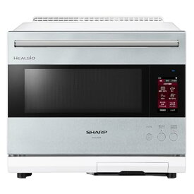 シャープ ウォーターオーブン ヘルシオ AX-LSX3A-S シルバー 30L 2段 コンベクション あぶり焼き 音声操作 対話 スマホ連携 高性能センサー プレミアムモデル