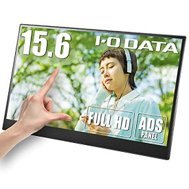 IODATA モバイルモニター 15.6インチ FHD 1080p 10点マルチタッチ対応 (PS4/Xbox/Switch/PC対応/MiniHDMI/USB-C/3年保証/土日サポート/日本メーカー) LCD-CF161XDB-MT