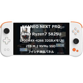 AYANEO NEXT PRO シリーズ ポータブルゲーミングPC AMD Ryzen 7 5825U/32GBメモリ/2TB M.2 NVMe SSD/7インチ液晶 AYANEO NEXT PRO 5825U(32G+2T) 国内正規代理店品 (WT