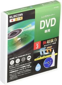 エレコム レンズクリーナー DVD専用 予防 初期トラブル解消 湿式 PlayStation4対応 日本製 CK-DVD9