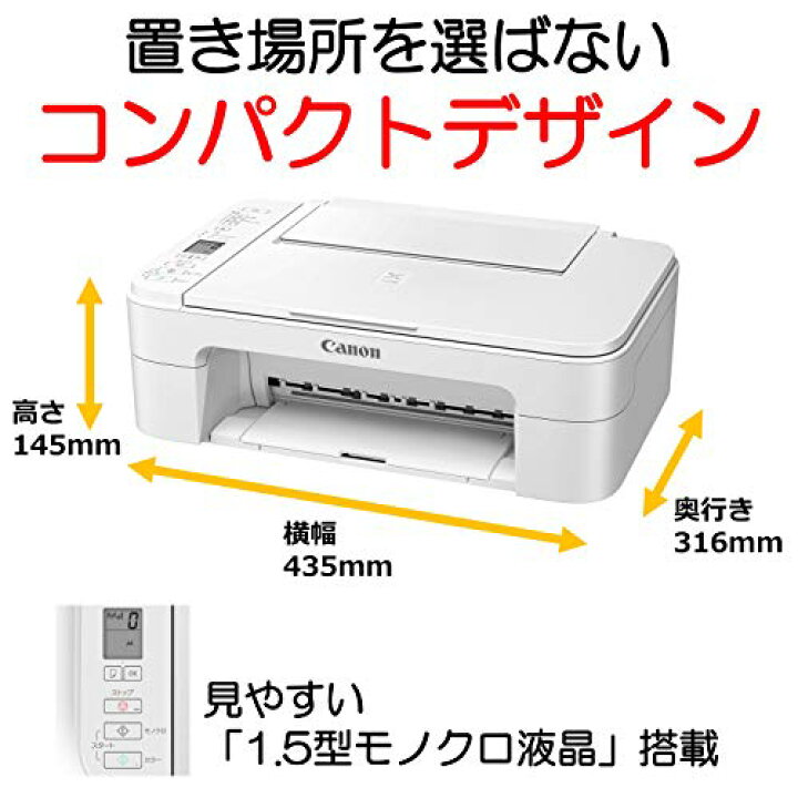 楽天市場】旧モデル Canon プリンター A4インクジェット複合機 PIXUS 