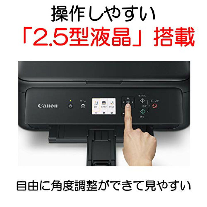 楽天市場】Canon プリンター A4インクジェット複合機 PIXUS TS5130S 
