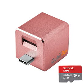 Maktar Qubii Duo USB Type C ローズゴールド (microSD 256GB付) 充電しながら自動バックアップ SDロック機能搭載 iphone バックアップ usbメモリ ipad 容量不足解消 写真 動画 音楽 連絡先 SN