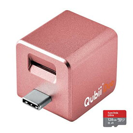 Maktar Qubii Duo USB Type C ローズゴールド (microSD 128GB付) 充電しながら自動バックアップ SDロック機能搭載 iphone バックアップ usbメモリ ipad 容量不足解消 写真 動画 音楽 連絡先 SN