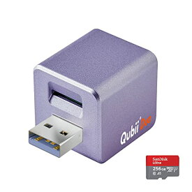 Qubii Duo USB Type A パープル (256GB microSDセット) シリーズ 10年保証 充電しながら自動バックアップ SDロック機能搭載 iphone バックアップ usbメモリ ipad 容量不足解消 写真 動画 音楽 連絡先