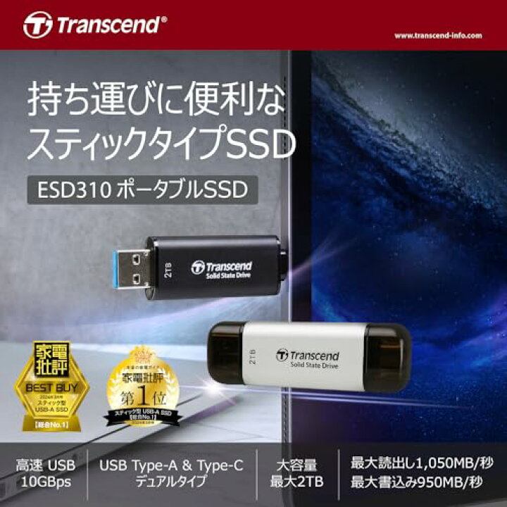トランセンドジャパン 1TB USB-A SSD 1050MB/s 超小型11g トランセンド 