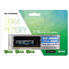 CFD販売 ノートPC用メモリ DDR4-3200 (PC4-25600) 8GB 1枚 (8GB) 相性保証 260pin シー エフ デー販売 CFD Standard D4N3200CS-8G