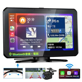 PORMIDO ポーミド ポータブルディスプレイオーディオ 7インチ カーオーディオ ワイヤレスCarPlay/Android Auto AirPlay/Miracast 音声コントロール Bluetooth5.0 BT音楽/通話 バックカメラ 駐車補