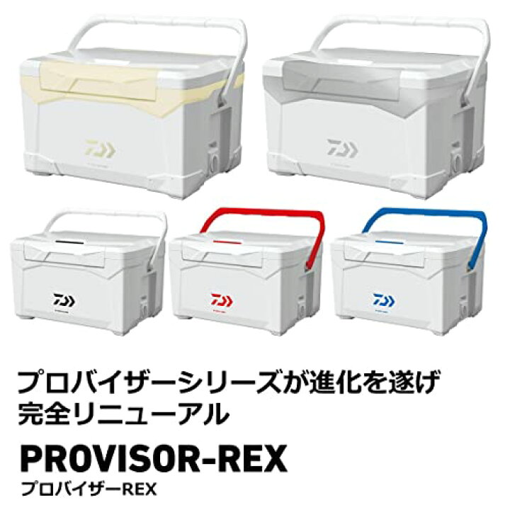 楽天市場】ダイワ(DAIWA) クーラーボックス/6面真空 プロバイザーREX 