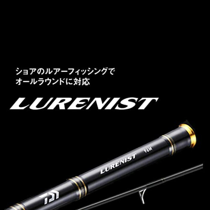 楽天市場】ダイワ(DAIWA) 万能ルアー(エギング)ロッド ルアーニスト 