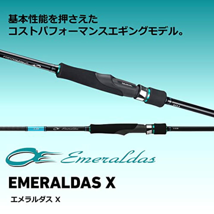 楽天市場】ダイワ(DAIWA) エギングロッド エメラルダス X 89M 釣り竿 