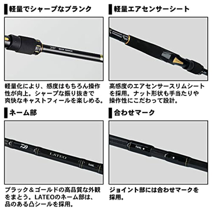 楽天市場】ダイワ(DAIWA) シーバスロッド ラテオ R 100MH R 釣り竿 