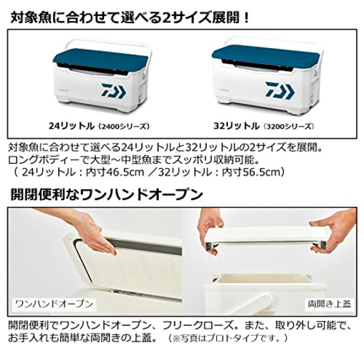 楽天市場】ダイワ(DAIWA) クーラーボックス ライトトランクα S2400 