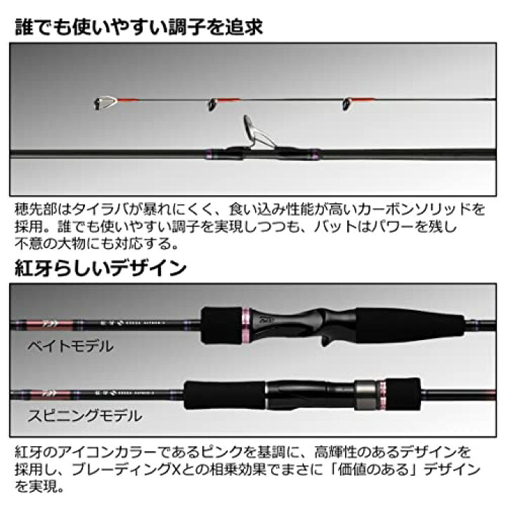 楽天市場】ダイワ(DAIWA) タイラバロッド 紅牙X 69HB-S ブラック 