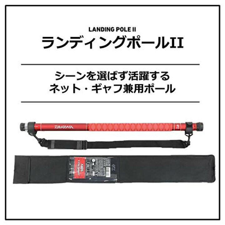 楽天市場】ダイワ(DAIWA) 玉の柄 ランディングポール2 50RV レッド 