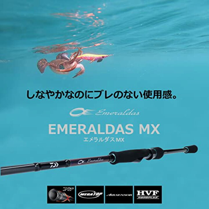 楽天市場】ダイワ(DAIWA) ロッド 21 エメラルダス MX 86ML-S N 