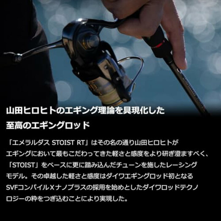 楽天市場】ダイワ(DAIWA) 21 エメラルダス ストイスト RT 76MMH 