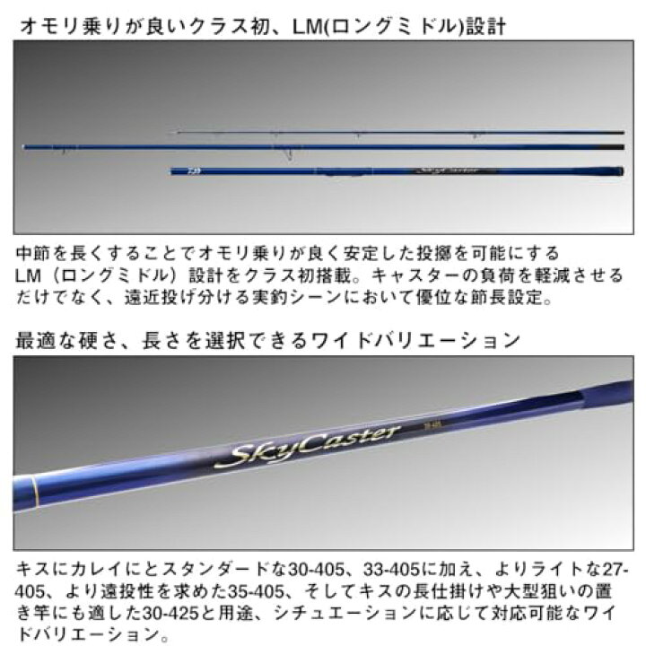 楽天市場】ダイワ(DAIWA) 並継投げ竿 スカイキャスター 27-405・K 