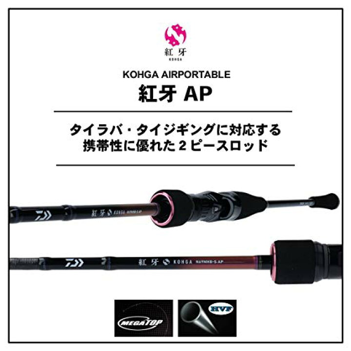 楽天市場】ダイワ(DAIWA) タイラバロッド 紅牙 AP(エアポータブル 