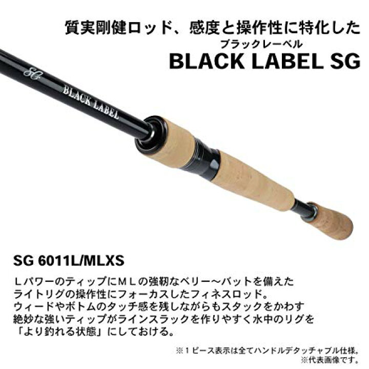 楽天市場】ダイワ(DAIWA) バスロッド ブラックレーベルSG 6011L/MLXS 