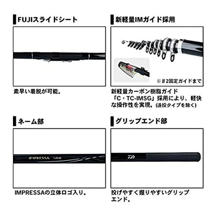 楽天市場】ダイワ(DAIWA) 磯竿 インプレッサ Y 1.5-53 Y 釣り竿 