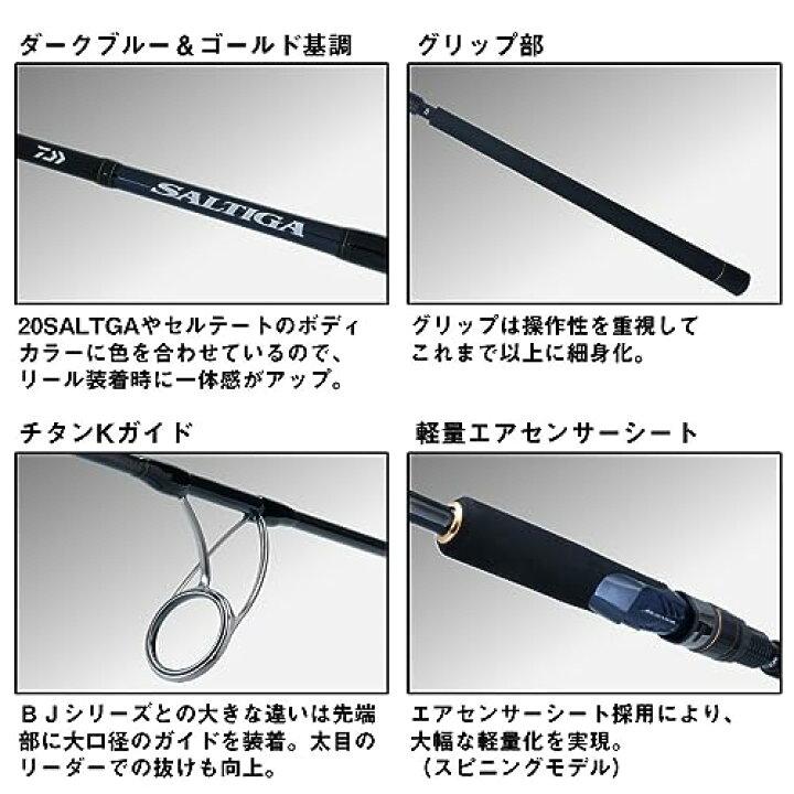 楽天市場】ダイワ(DAIWA) ジギングロッド SALTIGA(ソルティガ) R J62S 