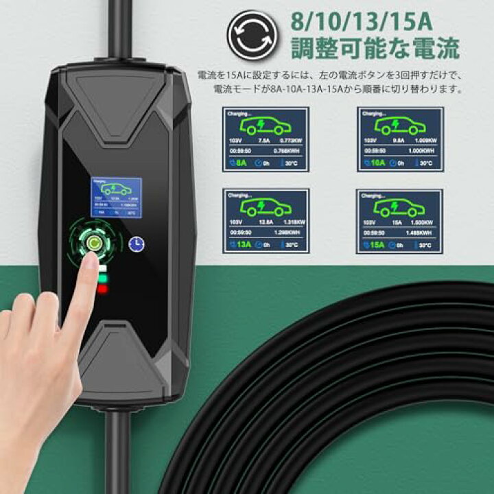 楽天市場】EvKasoku EV充電器 電気自動車 充電ケーブル、100-125V 8/10 