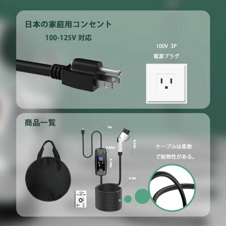 楽天市場】EvKasoku EV充電器 電気自動車 充電ケーブル、100-125V 8/10 