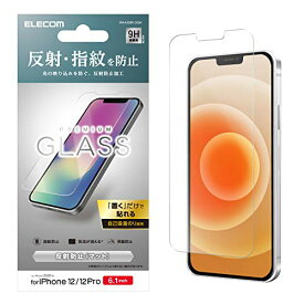 エレコム iPhone 12 / 12 Pro フィルム 強化ガラス 光の反射を徹底ガード PM-A20BFLGGM