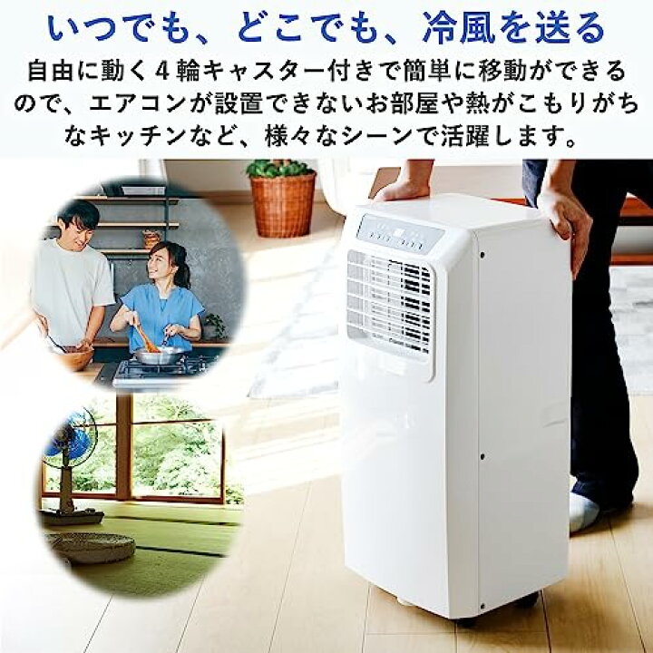 楽天市場】工事不要 山善 スポットクーラー ポータブルクーラー ~9畳 