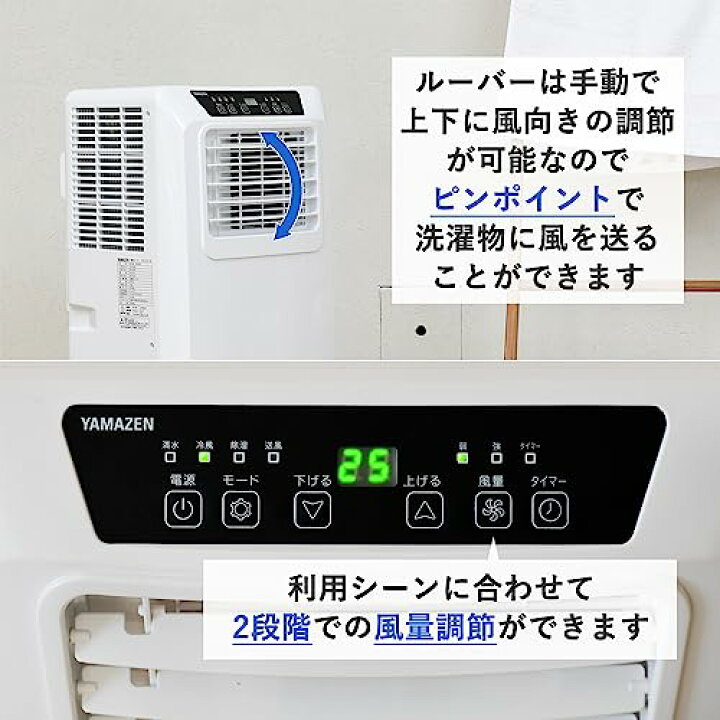 楽天市場】工事不要 山善 スポットクーラー ポータブルクーラー ~9畳 