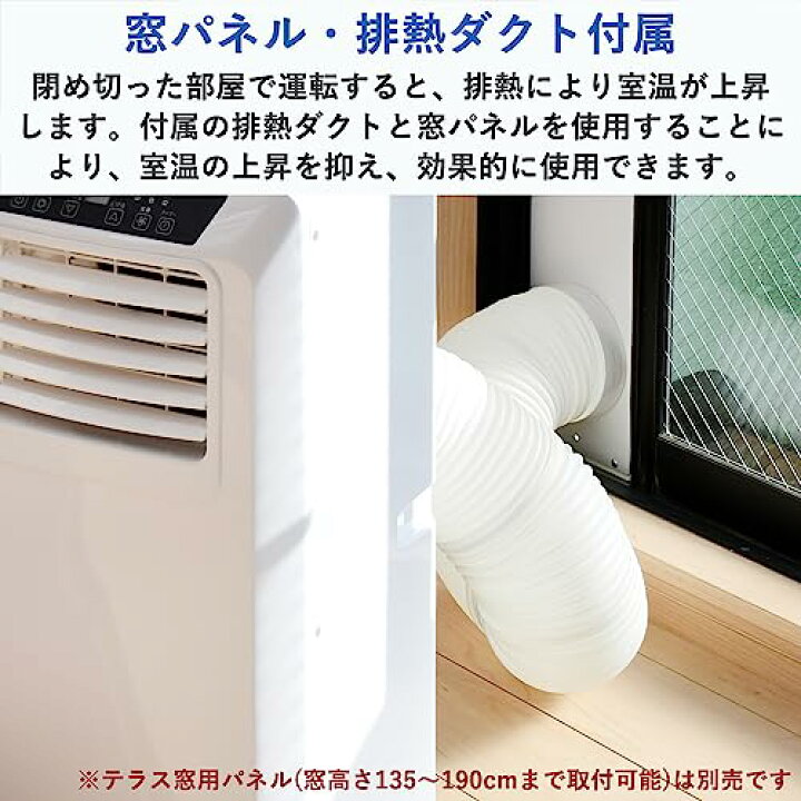 楽天市場】工事不要 山善 スポットクーラー ポータブルクーラー ~9畳 