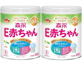 森永 E赤ちゃん 大缶 800g 2缶パック 0ヶ月~1歳 新生児 赤ちゃん 粉ミルク ラクトフェリン 3種類のオリゴ糖