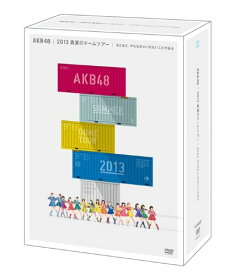 AKB48 2013 真夏のドームツアー~まだまだ、やらなきゃいけないことがある~スペシャルBOX (10枚組DVD)