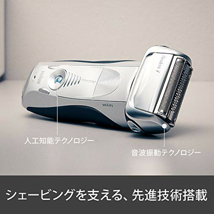 楽天市場】ブラウン メンズ電気シェーバー シリーズ7 7897cc 4カット  