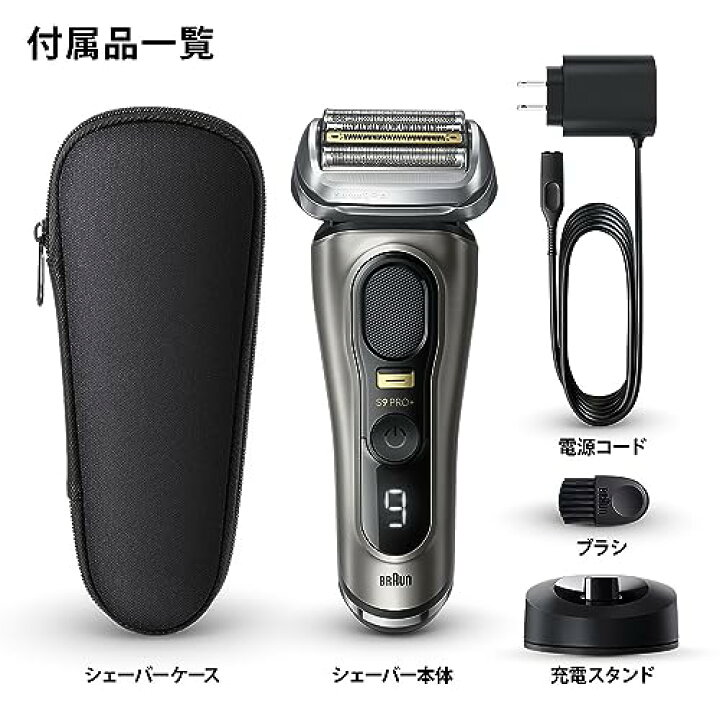 楽天市場】ブラウン シリーズ9 PRO+ 9515s シェーバー単体モデル 電気 