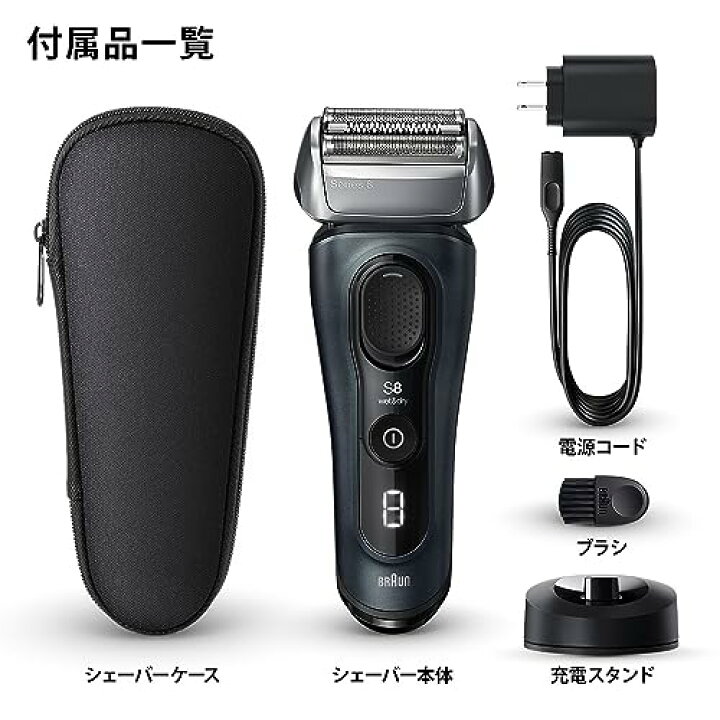 楽天市場】限定 ブラウン シリーズ8 8513s シェーバー単体モデル 電気  