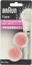 ブラウン 洗顔ブラシ 顔用脱毛器(ブラウンフェイス)用 敏感肌用 80-s Face