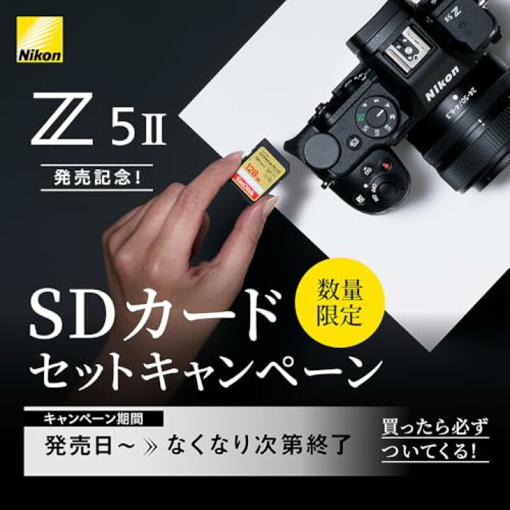 楽天市場】Nikon ミラーレス一眼 Z5II 24-50 レンズキット Zマウント 