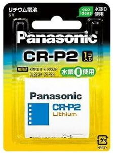 pi\jbN CR-P2W Jpdr CR-P2 ~`dr V_[dr 2CP4036 CR-P2S DL223A EL223AP K223LA ܂ƂߔT