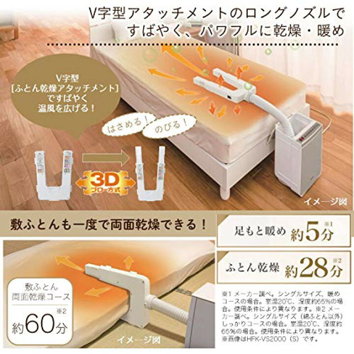 楽天市場】日立 ふとん乾燥機 アッとドライ 時短 スピード速乾 ダニ 