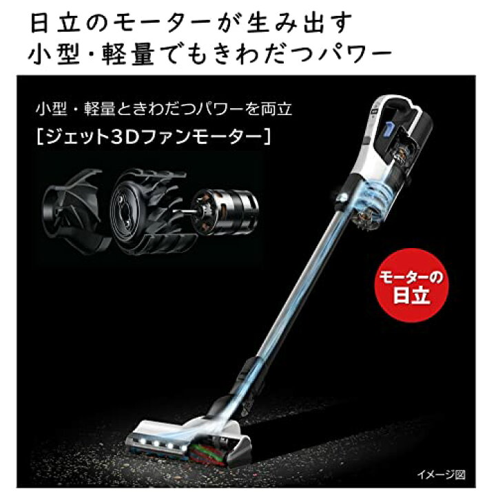 楽天市場】日立 掃除機 パワーブーストサイクロン コードレス 