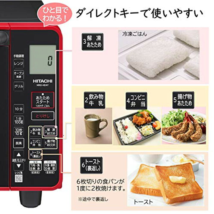 楽天市場】日立(HITACHI) カウンタートップ 電子レンジ オーブンレンジ 