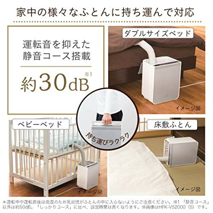 楽天市場】日立 ふとん乾燥機 アッとドライ 時短 スピード速乾 ダニ 