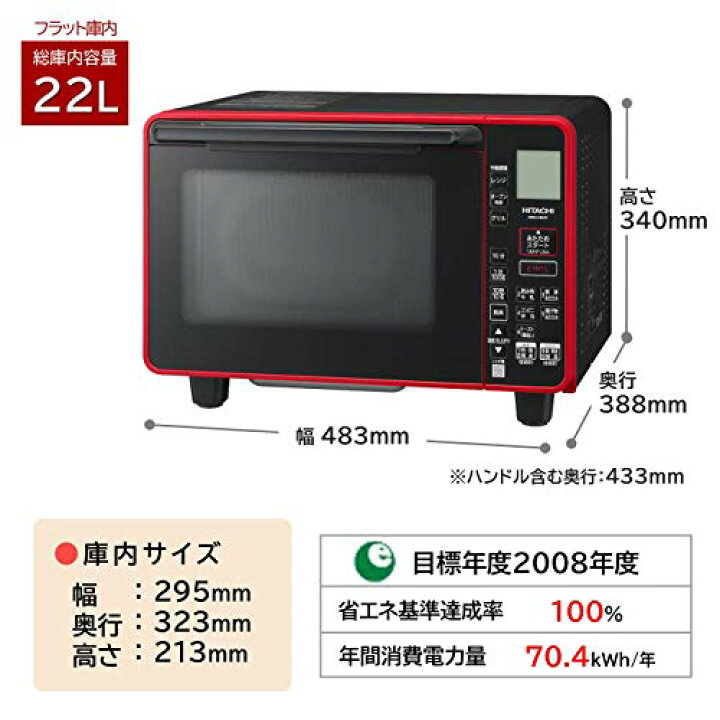 楽天市場】日立(HITACHI) カウンタートップ 電子レンジ オーブンレンジ 
