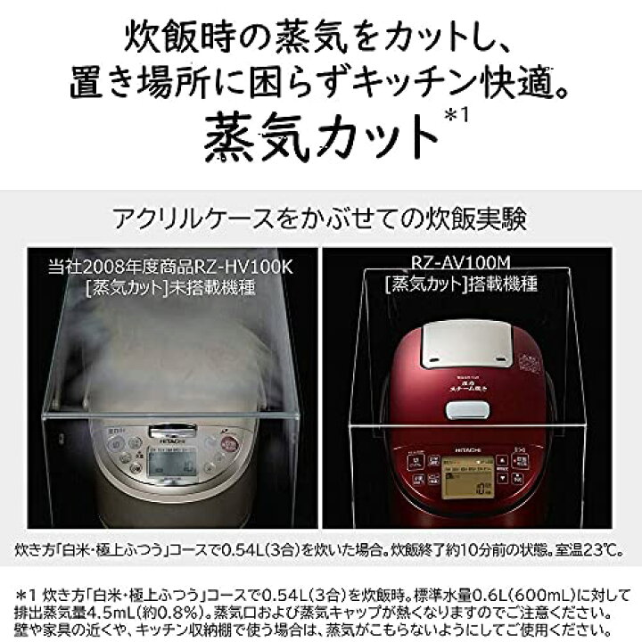 楽天市場】日立(HITACHI) 炊飯器 5.5合 圧力スチームIH ふっくら御膳 