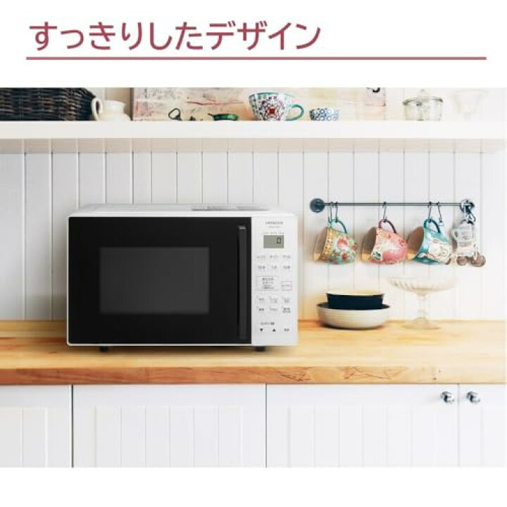 楽天市場】日立(HITACHI) オーブンレンジ 16L MRO-HE3B W ホワイト 