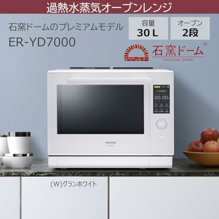 楽天市場】TOSHIBA(東芝) オーブンレンジ 電子レンジ フラットテーブル 