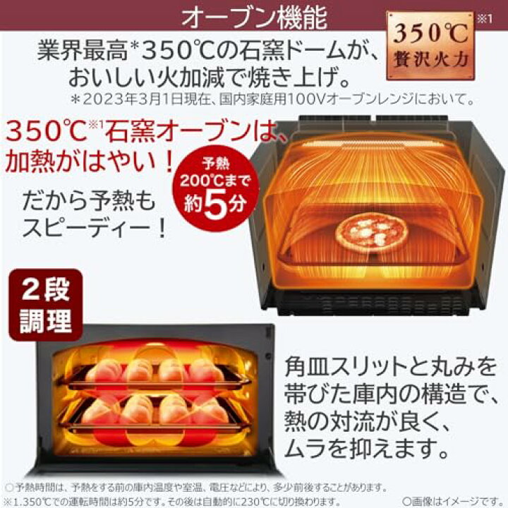楽天市場】東芝(TOSHIBA) 過熱水蒸気オーブンレンジ 30L 石窯ドーム 