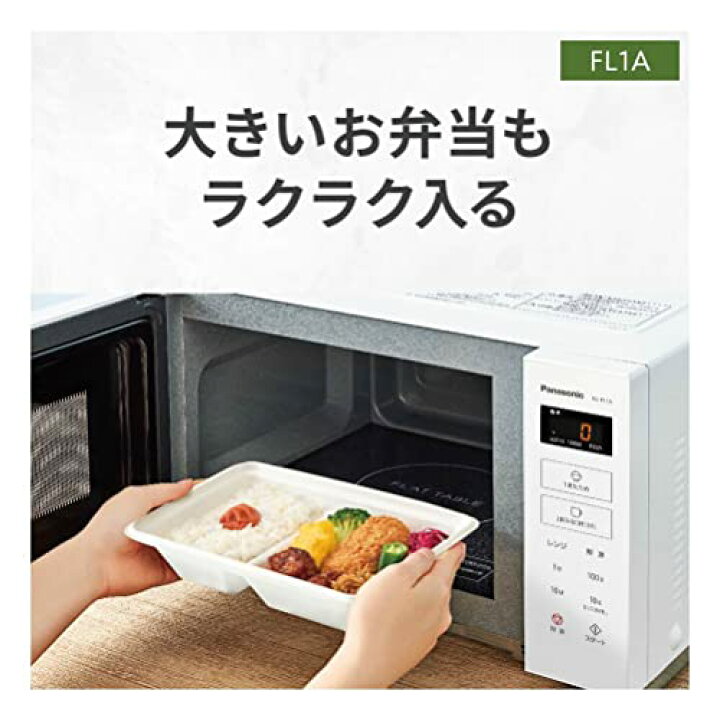 楽天市場】パナソニック 電子レンジ 単機能 フラットテーブル 22L 新 